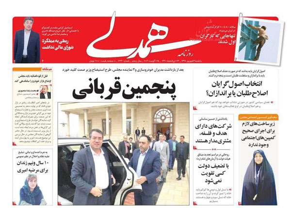 newspaper98060303.jpg