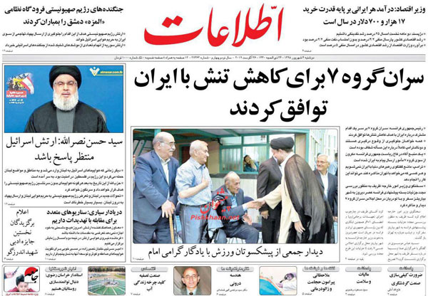 newspaper98060406.jpg