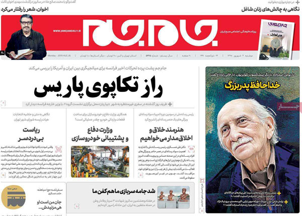 newspaper98060410.jpg