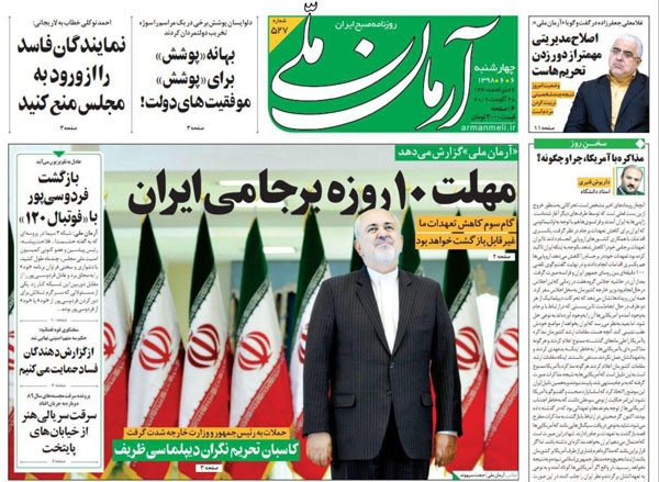 newspaper98060603.jpg