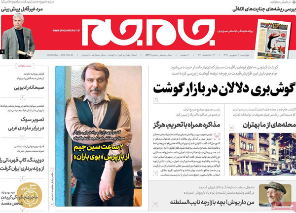 newspaper98060604.jpg
