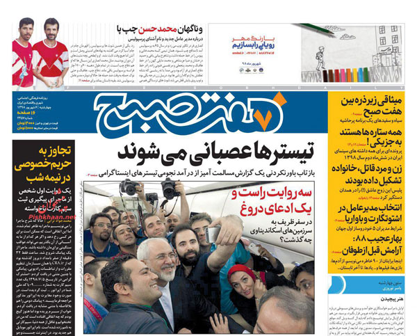 newspaper98060605.jpg