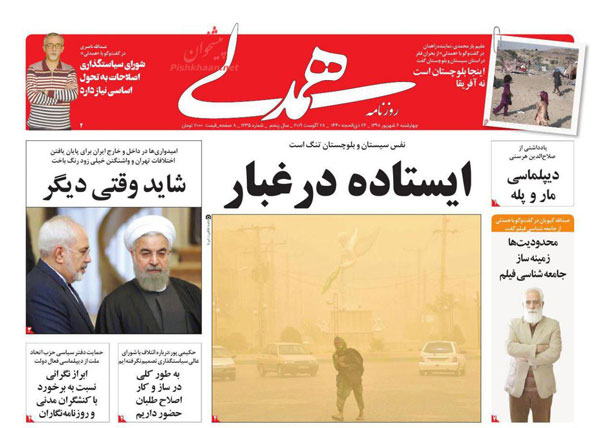 newspaper98060607.jpg
