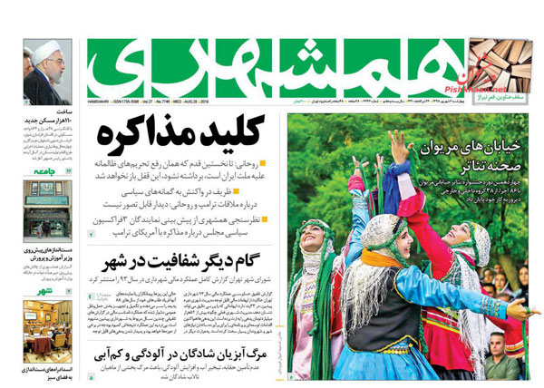 newspaper98060608.jpg