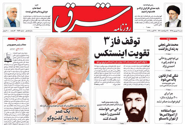 newspaper98060901.jpg