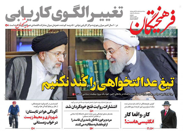 newspaper98060906.jpg