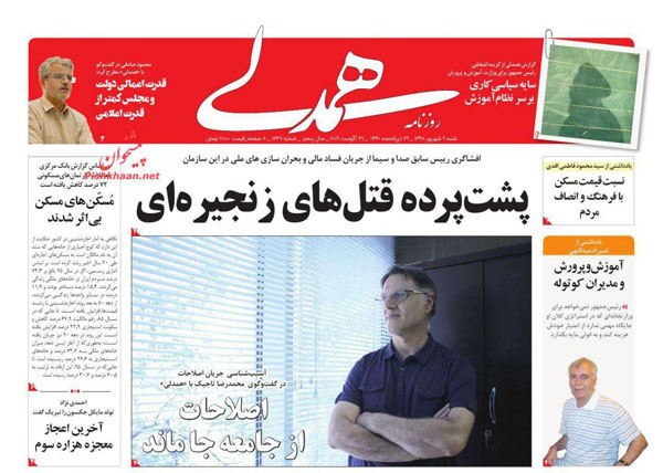 newspaper98060907.jpg