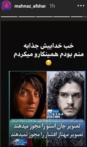 عکس و متن منتشر شده توسط مهناز افشار عکس و متن منتشر شده توسط مهناز افشار
