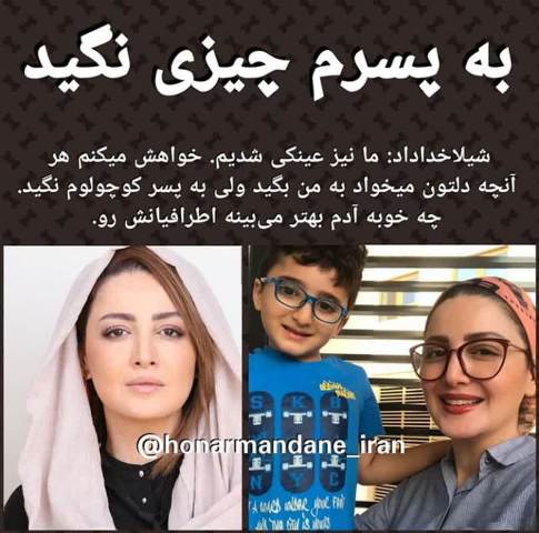 عکس و متن منتشر شده توسط شیلا خداداد عکس و متن منتشر شده توسط شیلا خداداد