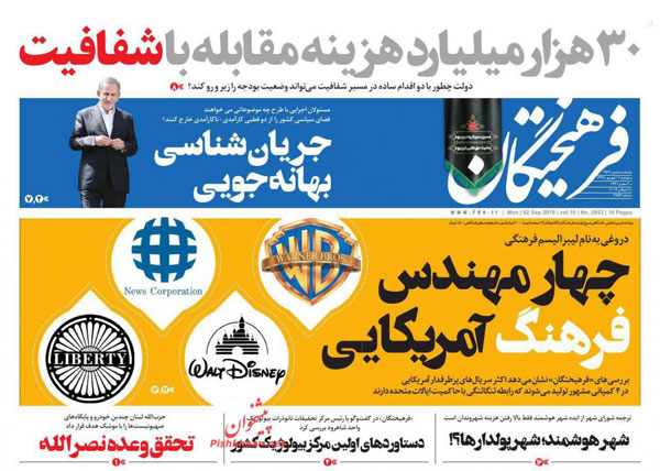 newspaper98061110.jpg