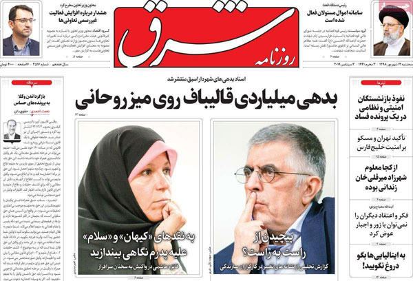 newspaper98061201.jpg