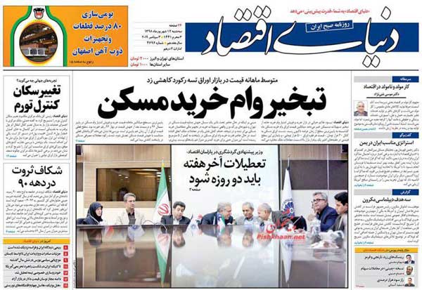 newspaper98061209.jpg