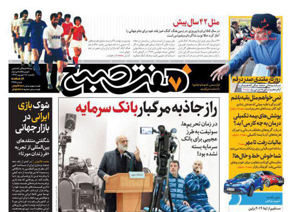 newspaper98061707.jpg