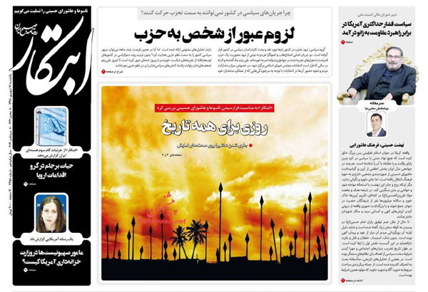 newspaper98061708.jpg