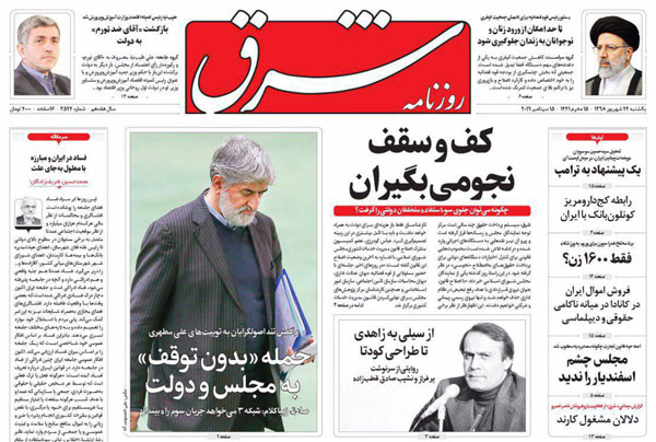 newspaper98062401.jpg
