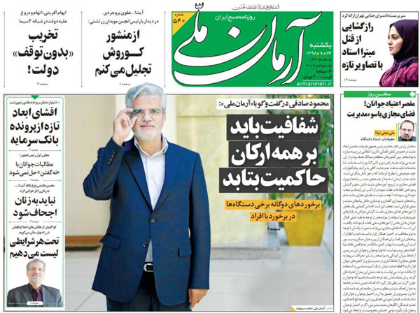 newspaper98062403.jpg