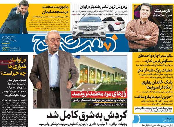 newspaper98062407.jpg