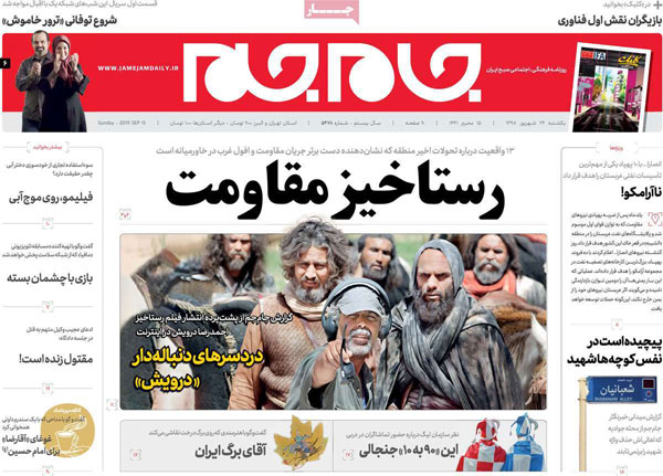 newspaper98062408.jpg