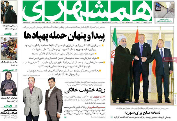 newspaper98062610.jpg
