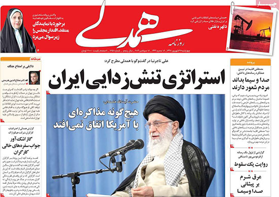 newspaper98062702.jpg