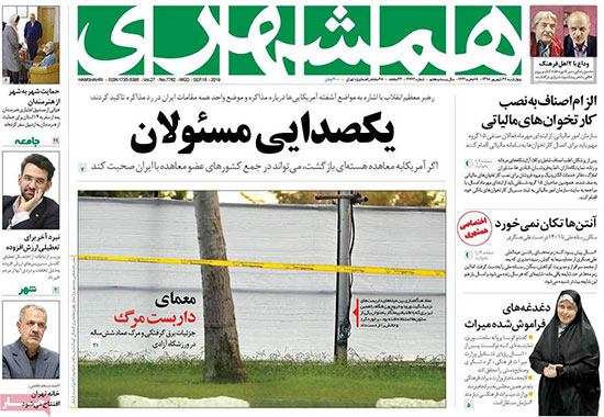 newspaper98062703.jpg