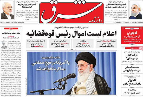 newspaper98062705.jpg