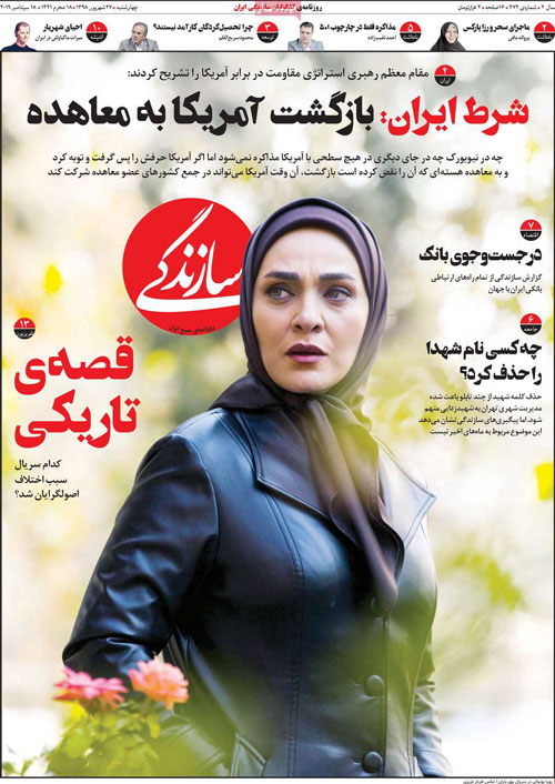 newspaper98062707.jpg
