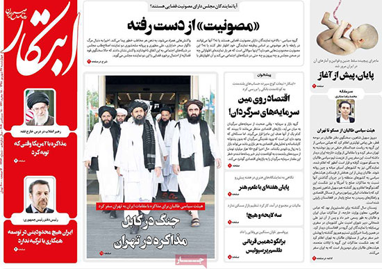 newspaper98062709.jpg