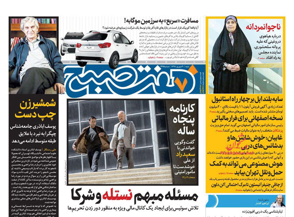 newspaper98063007.jpg