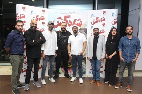 اولین اکران مردمی فیلم سینمایی «شاه کش» اکران مردمی فیلم سینمایی شاه کش