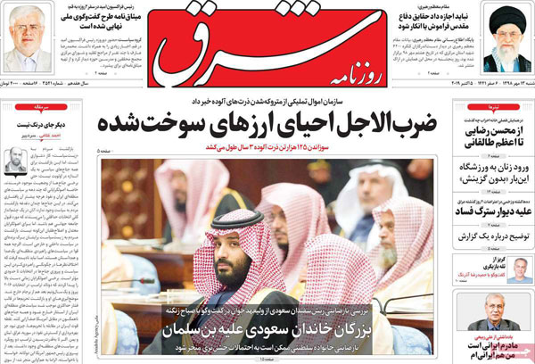 newspaper98071301.jpg