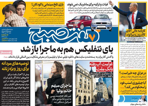 newspaper98071304.jpg