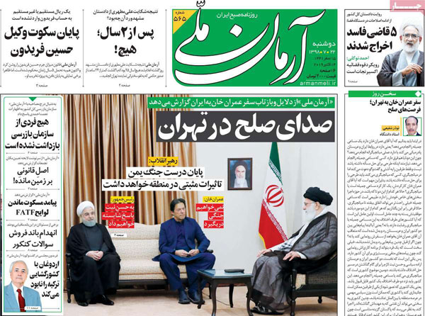 newspaper98072204.jpg