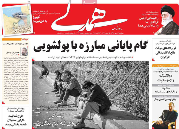 newspaper98072207.jpg