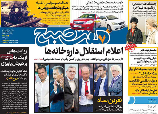 newspaper98072502.jpg