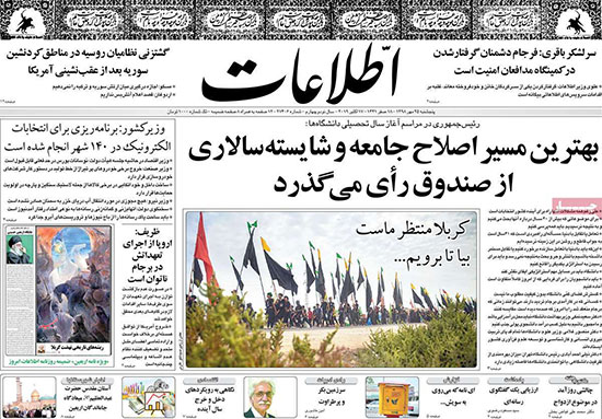 newspaper98072503.jpg