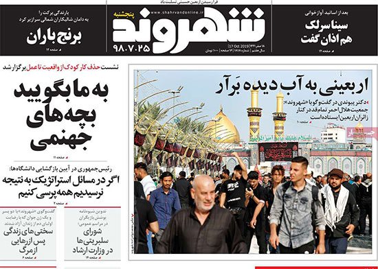 newspaper98072507.jpg