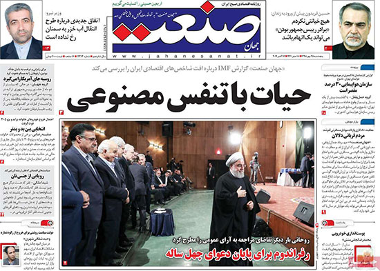 newspaper98072510.jpg