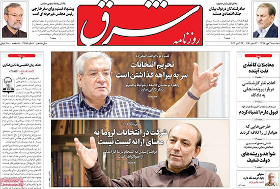 newspaper98073001.jpg