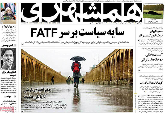 newspaper98080406.jpg