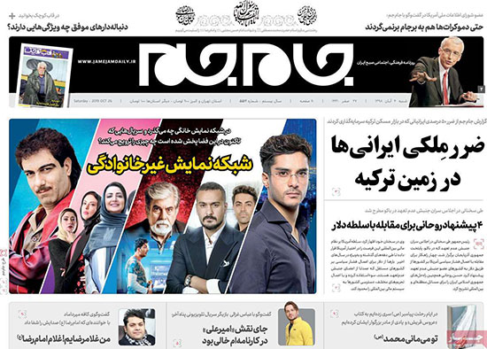 newspaper98080407.jpg