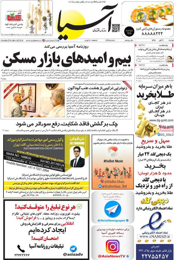 newspaper98080608.jpg