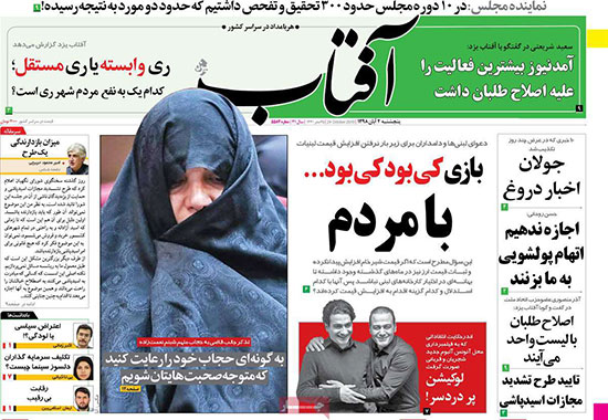 newspaper98080806.jpg