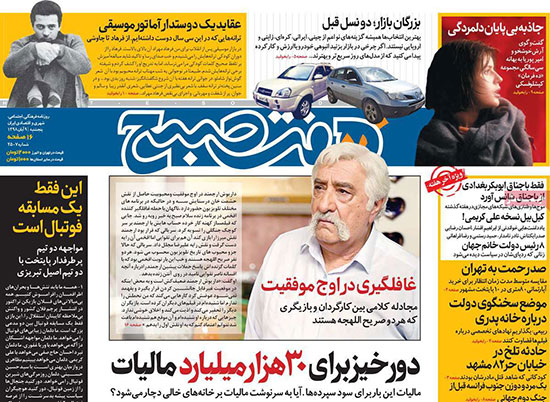 newspaper98080904.jpg