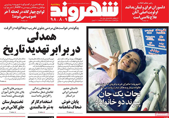 newspaper98080910.jpg