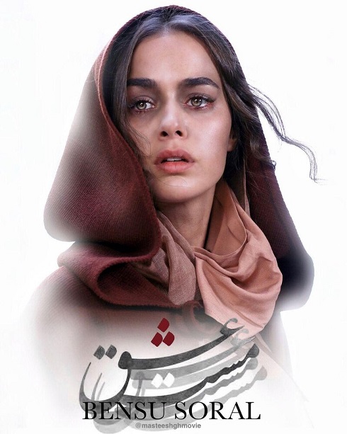 بنسو سورال در «مست عشق» بنسو سورال در «مست عشق»