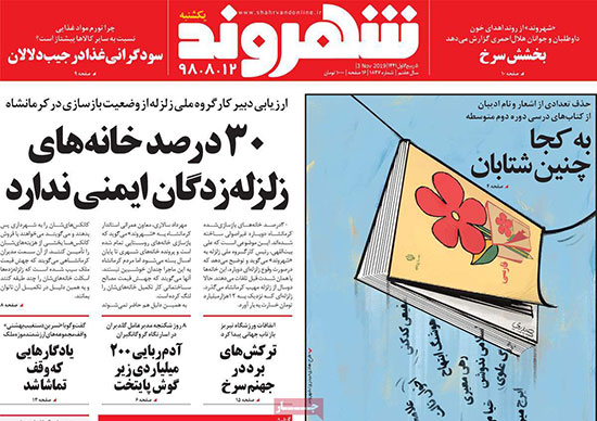 newspaper98081208.jpg