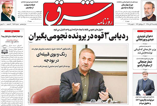 newspaper98081901.jpg