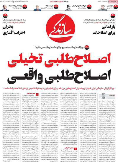 newspaper98081902.jpg