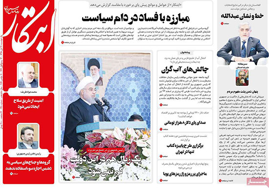 newspaper98082004.jpg